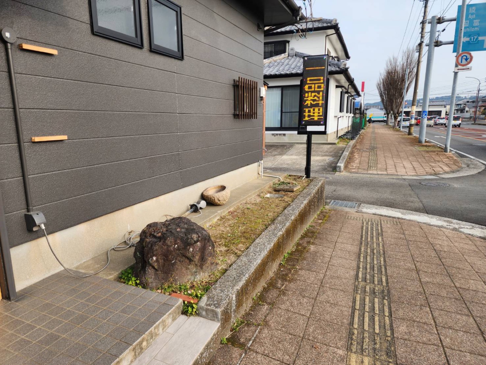 施工前の犬走り
