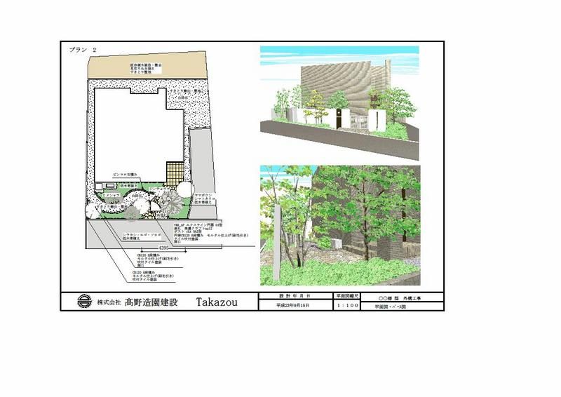 エクステリア工事の施工例「設計から施工まで」